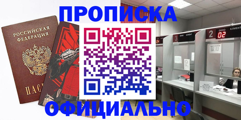 временная регистрация для школы в Владикавказе
