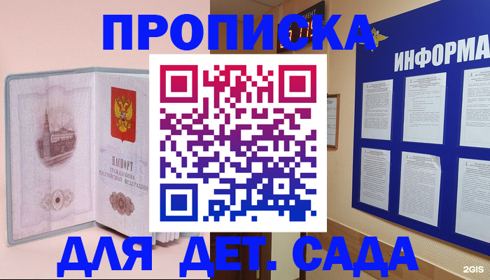 временная регистрация адрес в Владикавказе